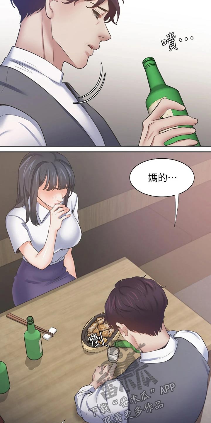 第117章：改变主意19