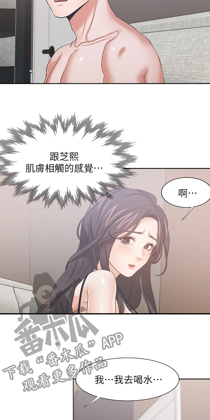 第128章：好陌生15