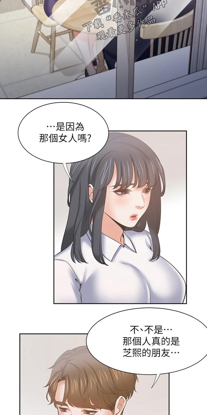 第112章：一起努力14