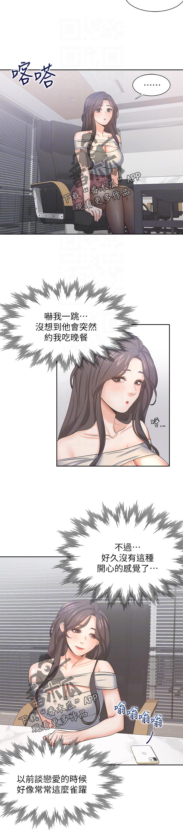 第74章：开心11