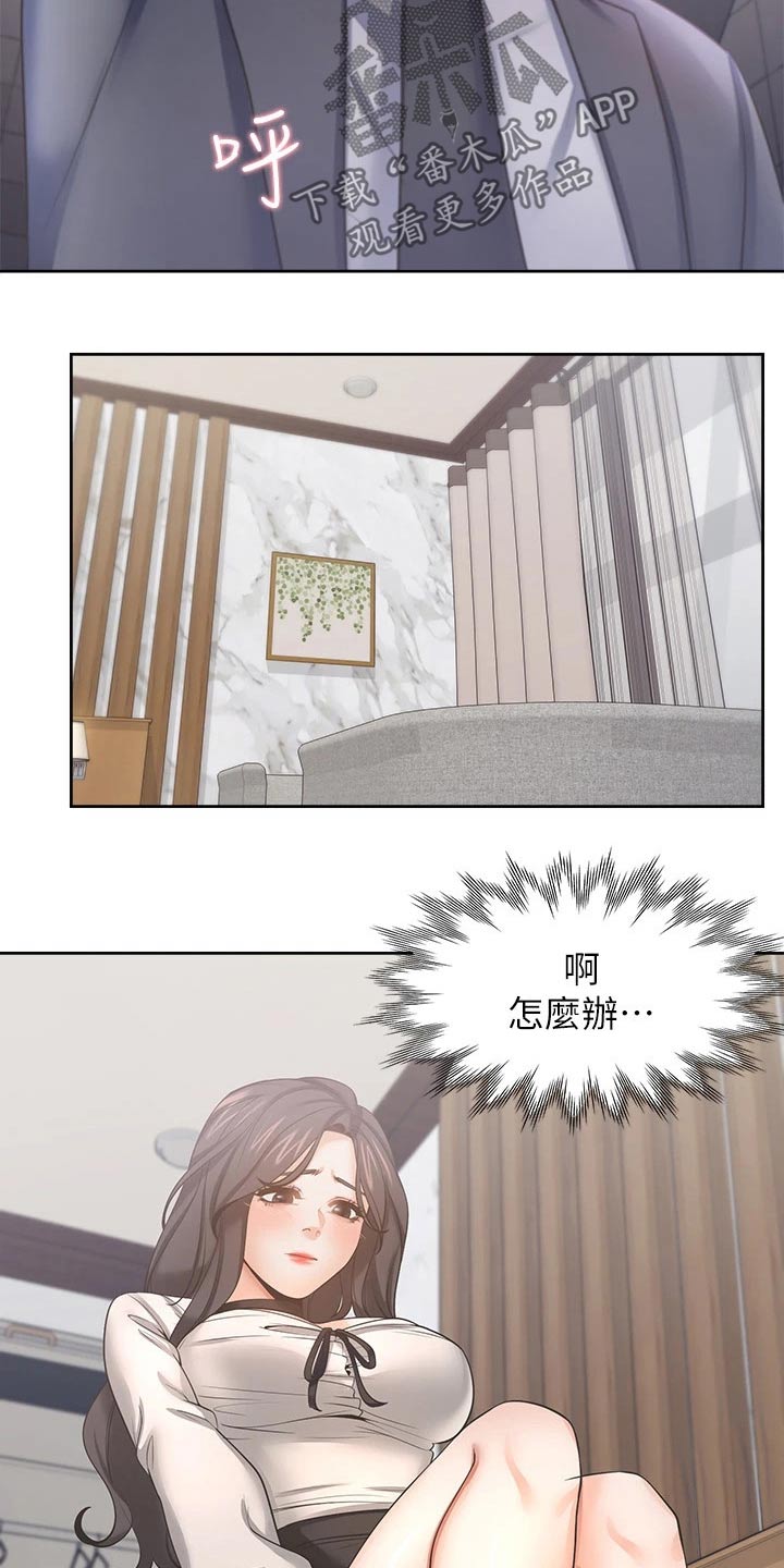 第95章：恋恋不舍5