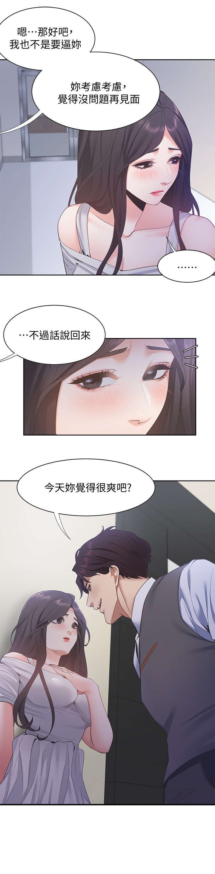 第16章：我没有9