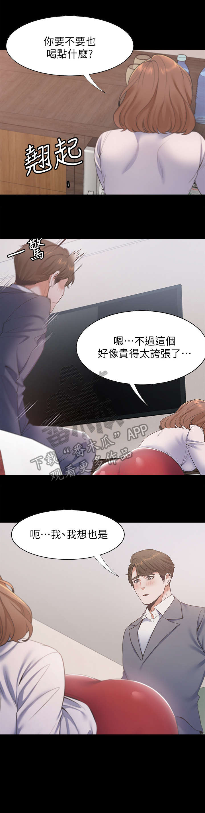 第19章：还想看9