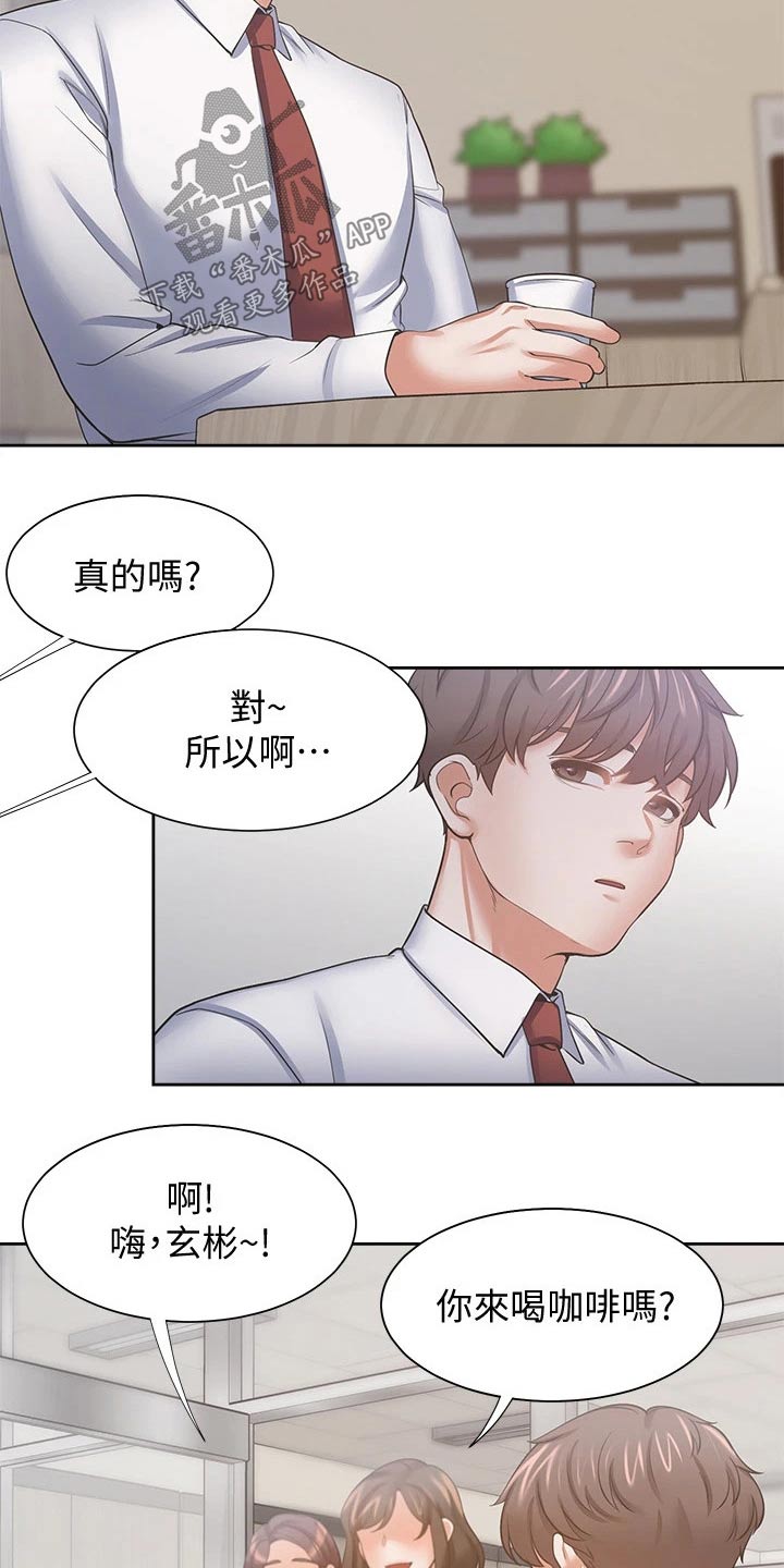 第98章：变得不一样了19