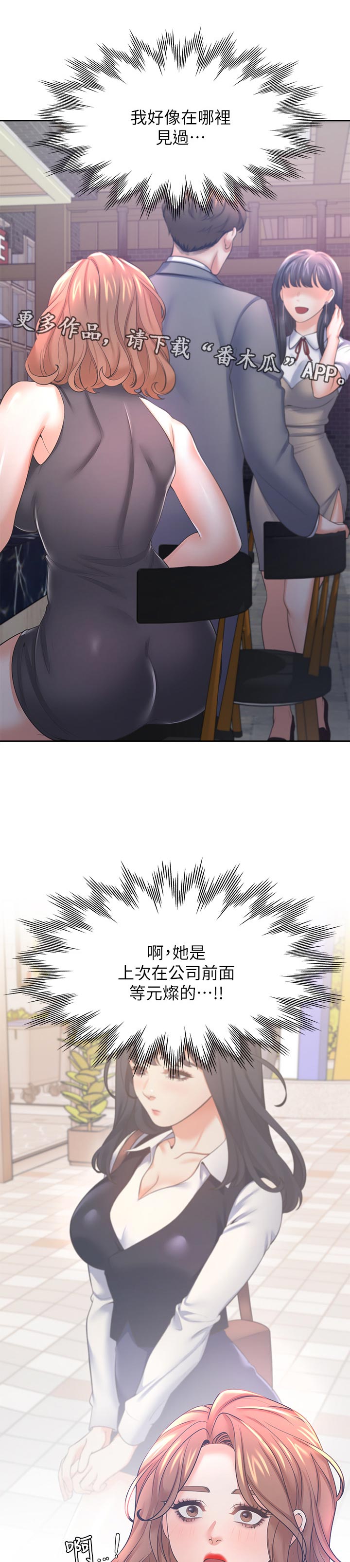 第66章：等等我12