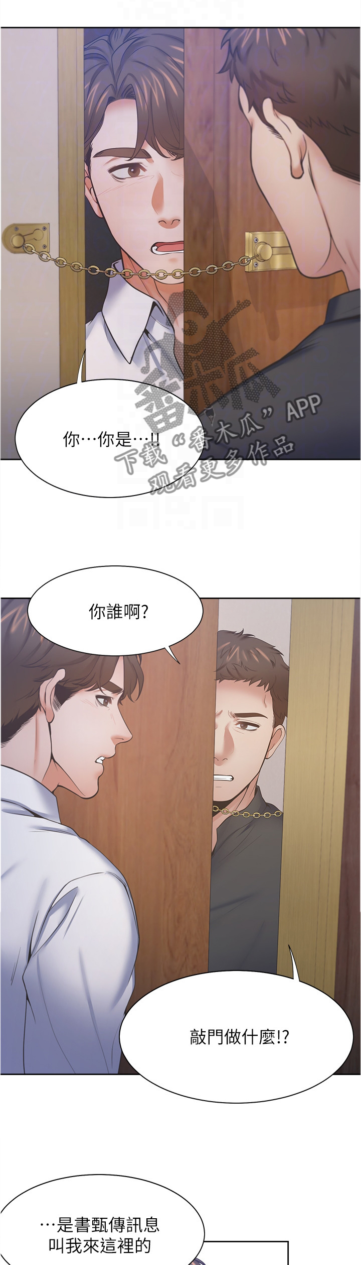 第48章：犹豫10