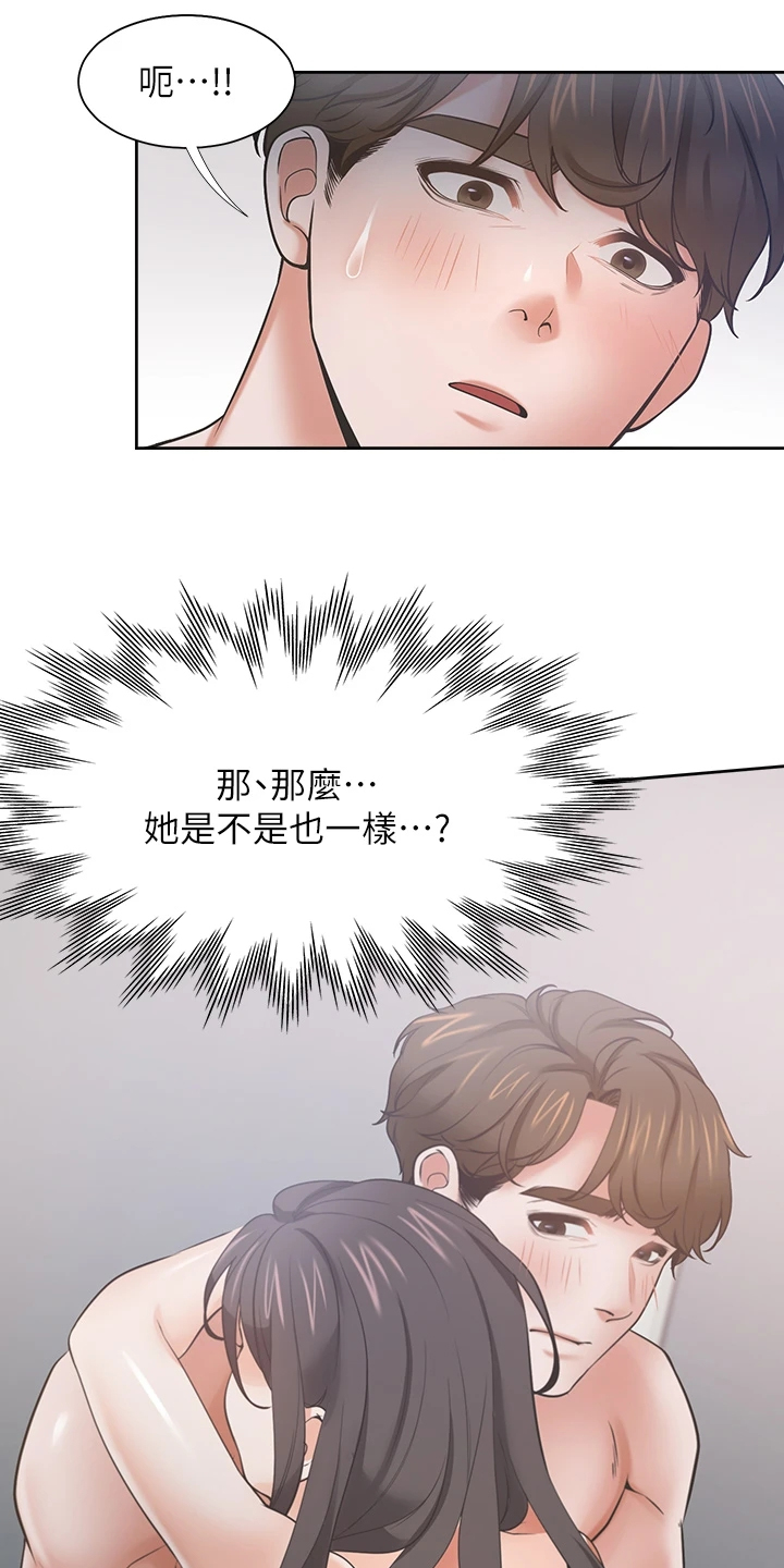 第130章：无法专心14