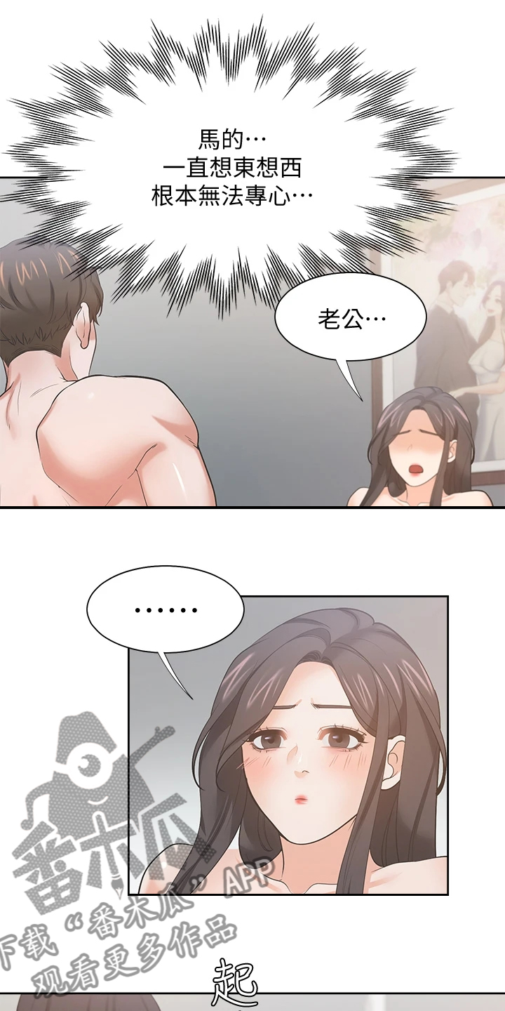 第130章：无法专心17