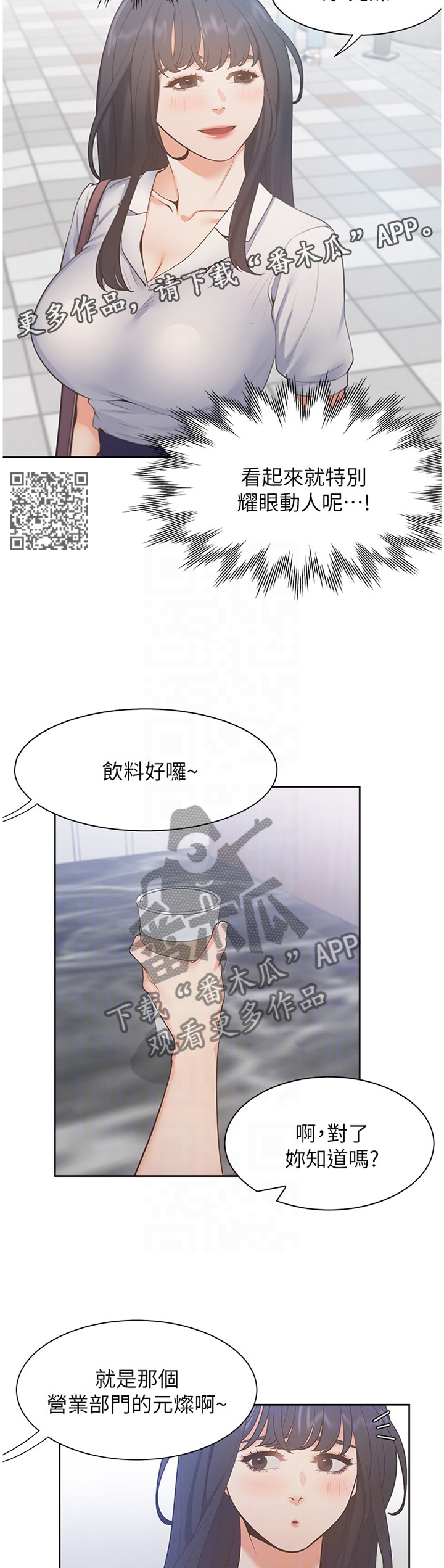 第41章：暂时忘却6