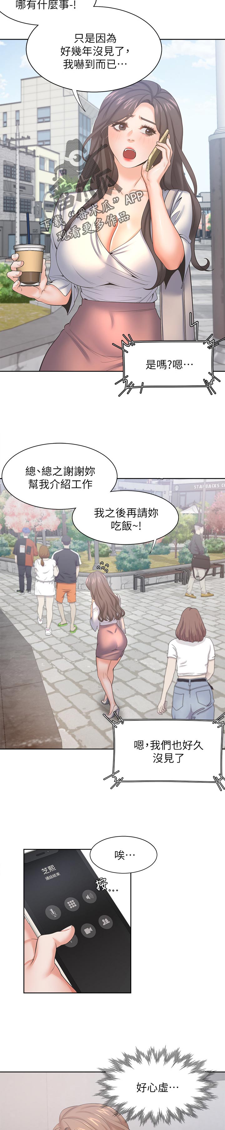 第65章：这么早回家8