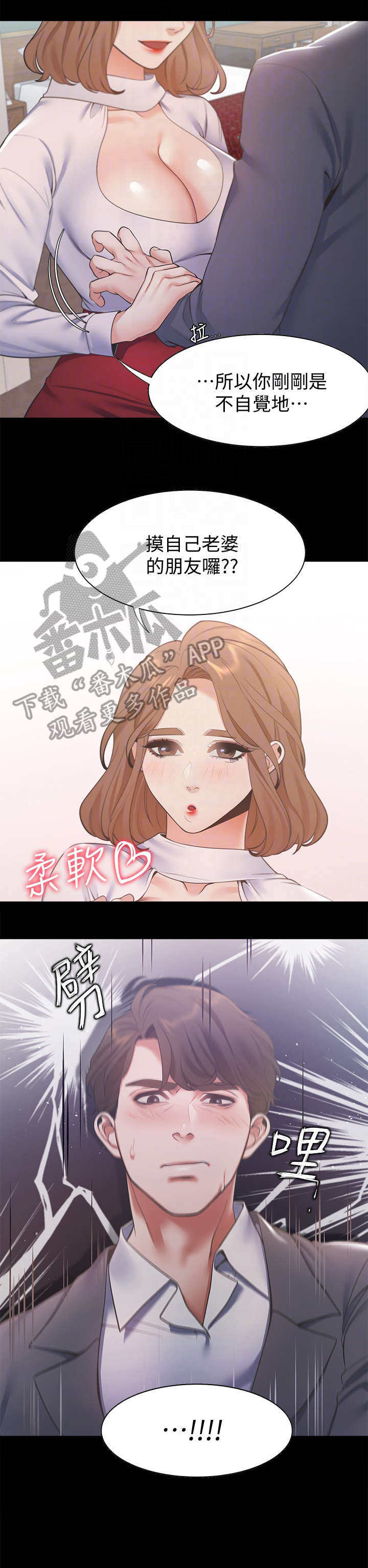 第21章：不要吗4