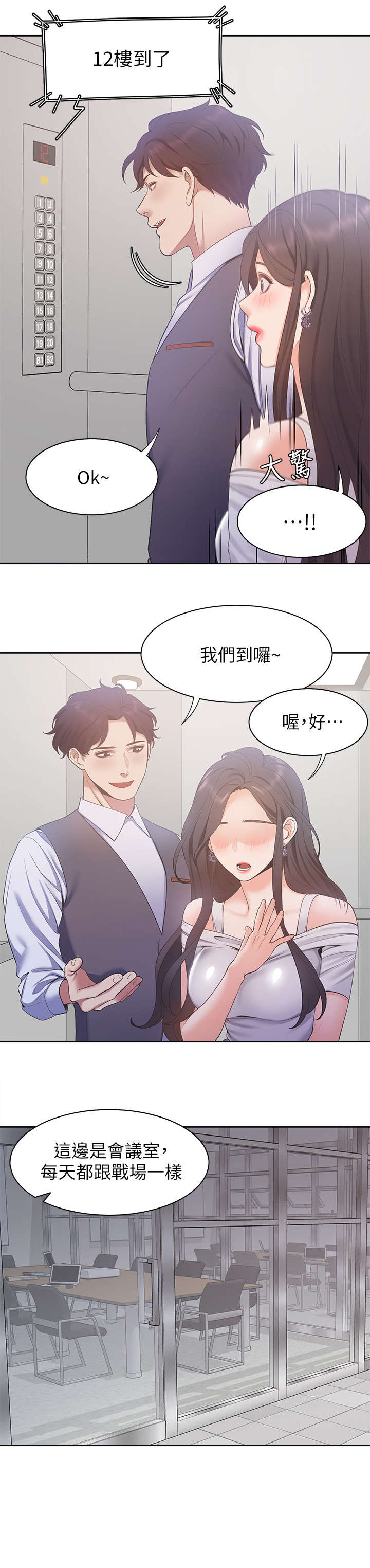 第12章：参观10