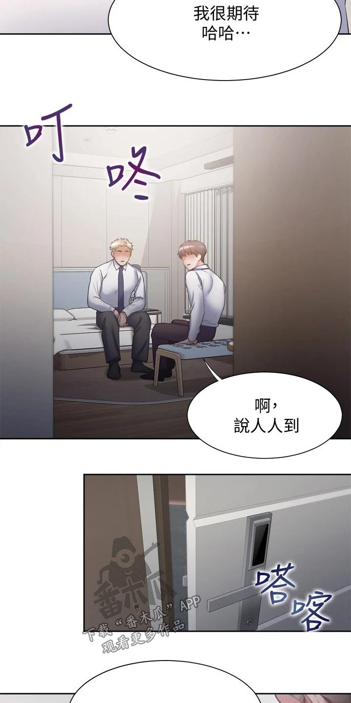 第103章：吓坏2
