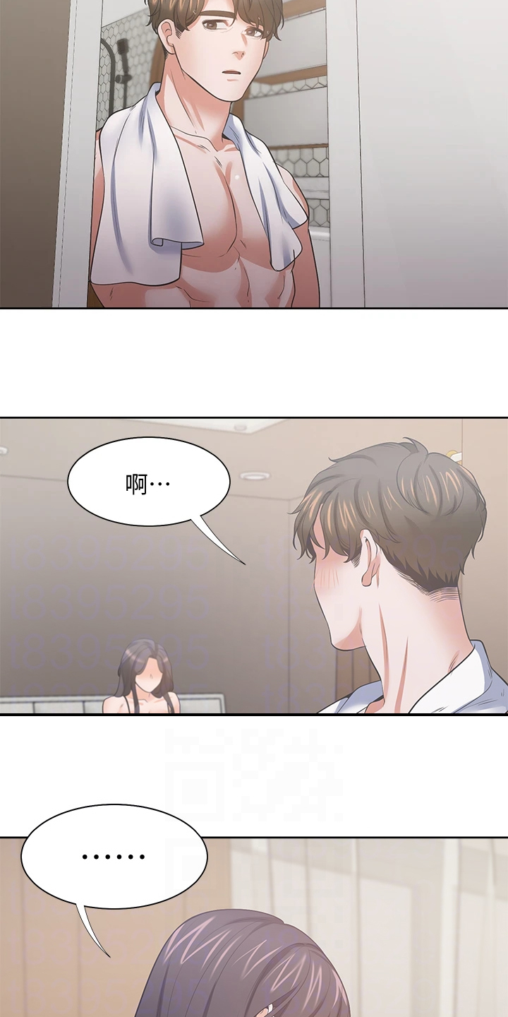 第128章：好陌生6