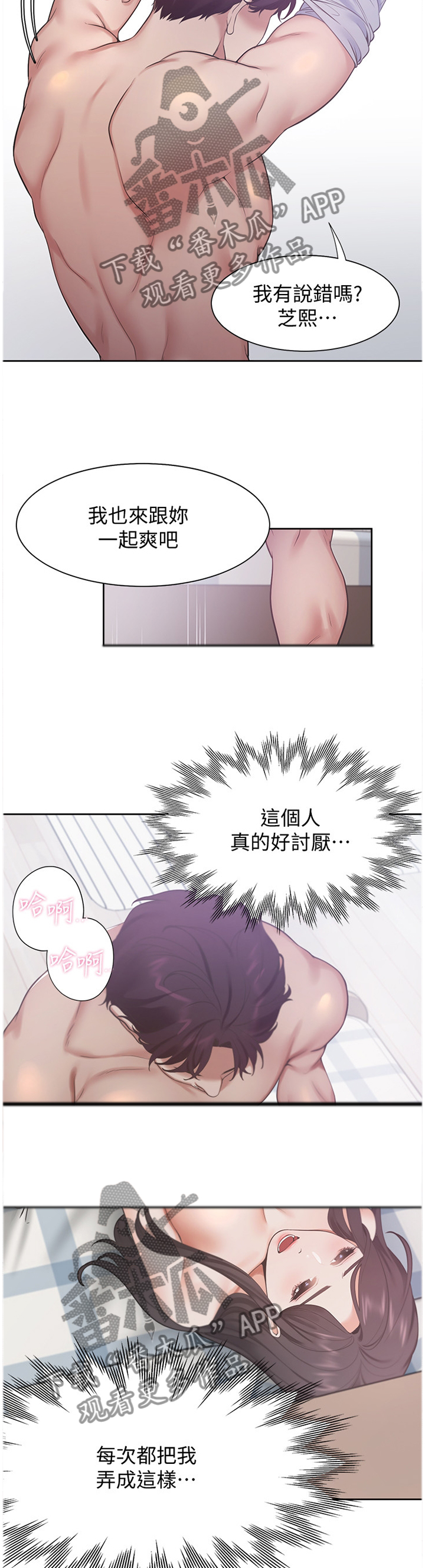 第32章：舒服4