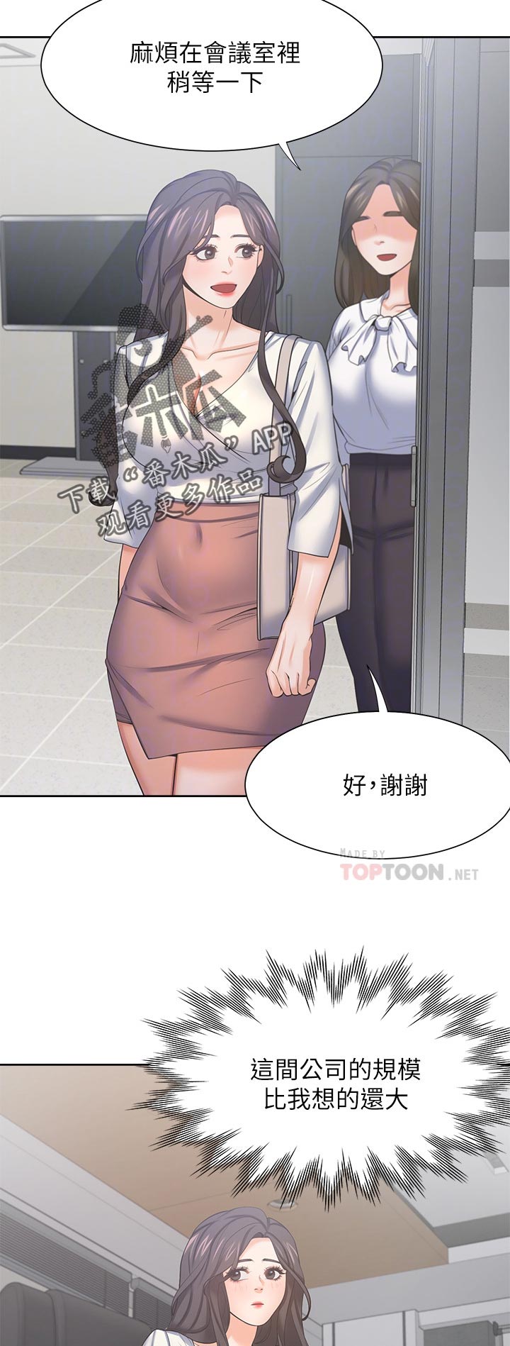 第64章：合作1