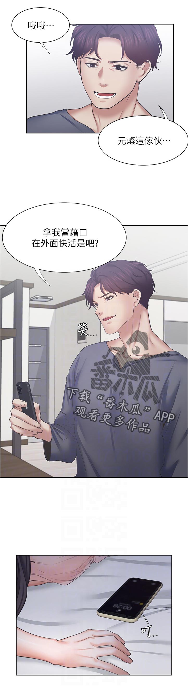 第70章：高傲2