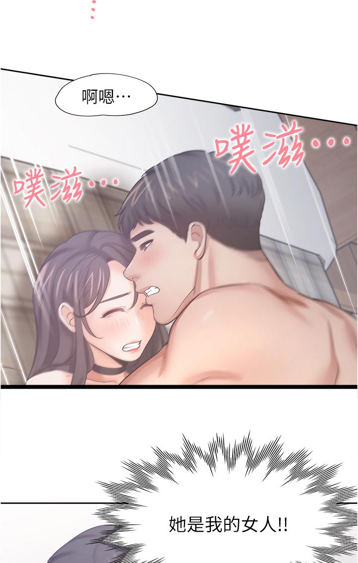 第93章：有约了2