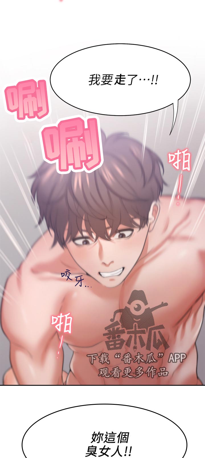 第59章：身体的反应7