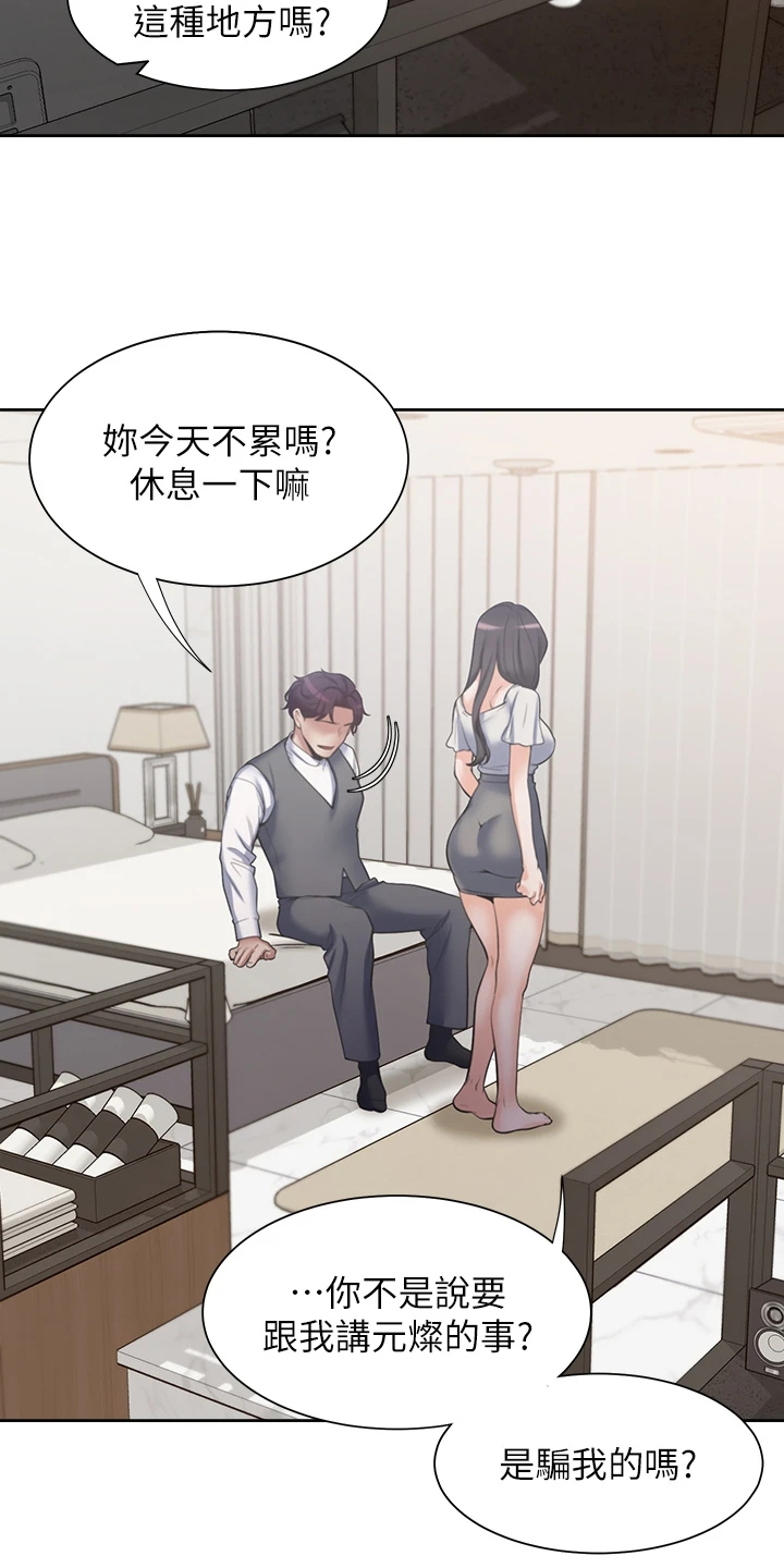 第123章：跑走25