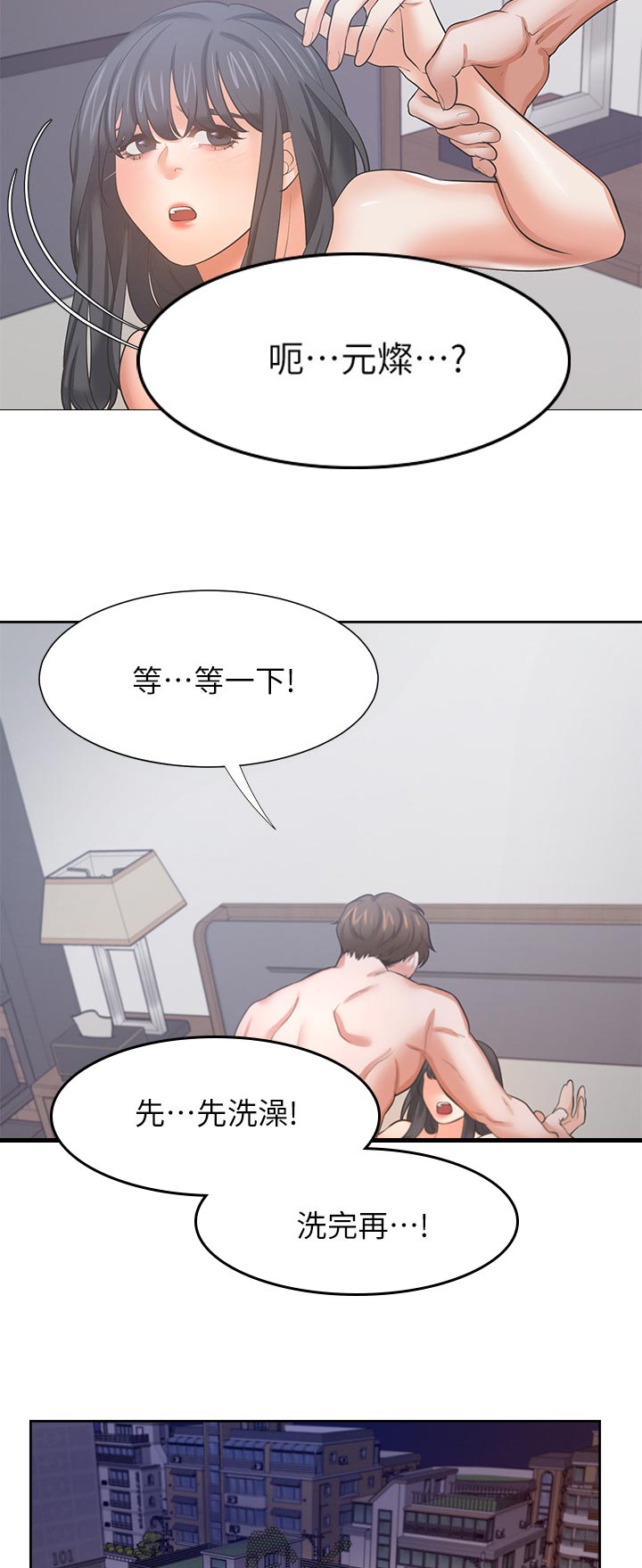 第81章：我知道了8