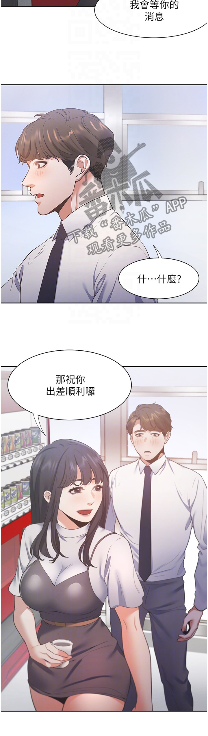 第39章：祝你顺利5