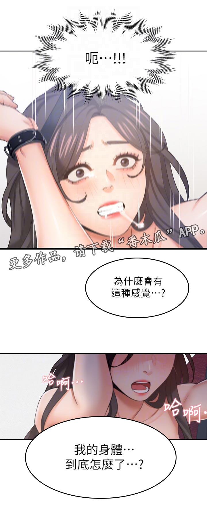 第78章：手下留情0