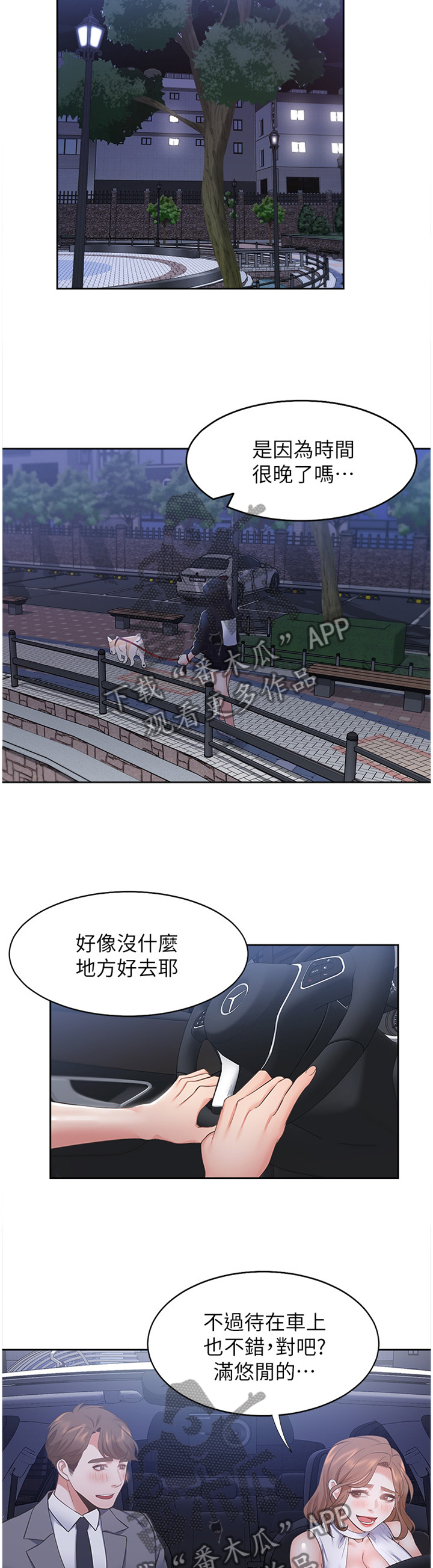 第34章：刺激8