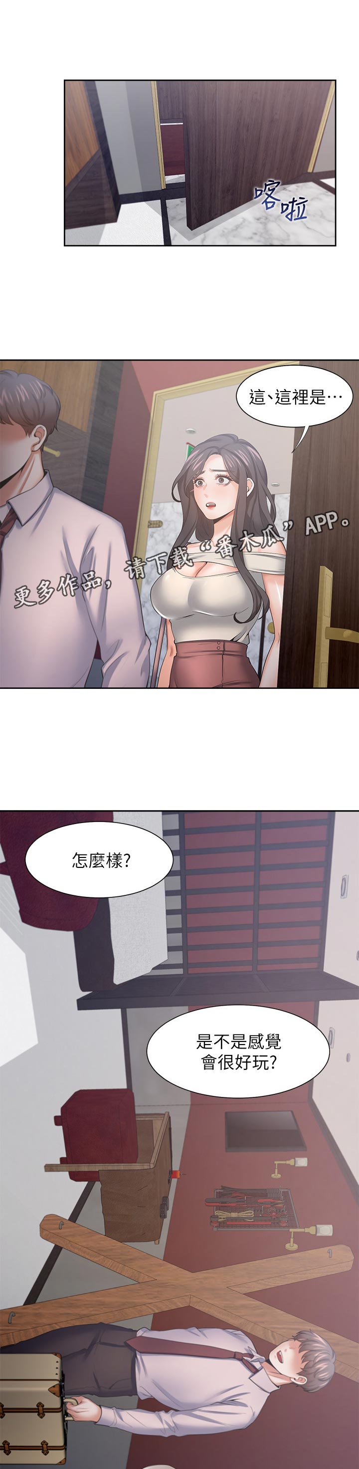 第76章：倾向0