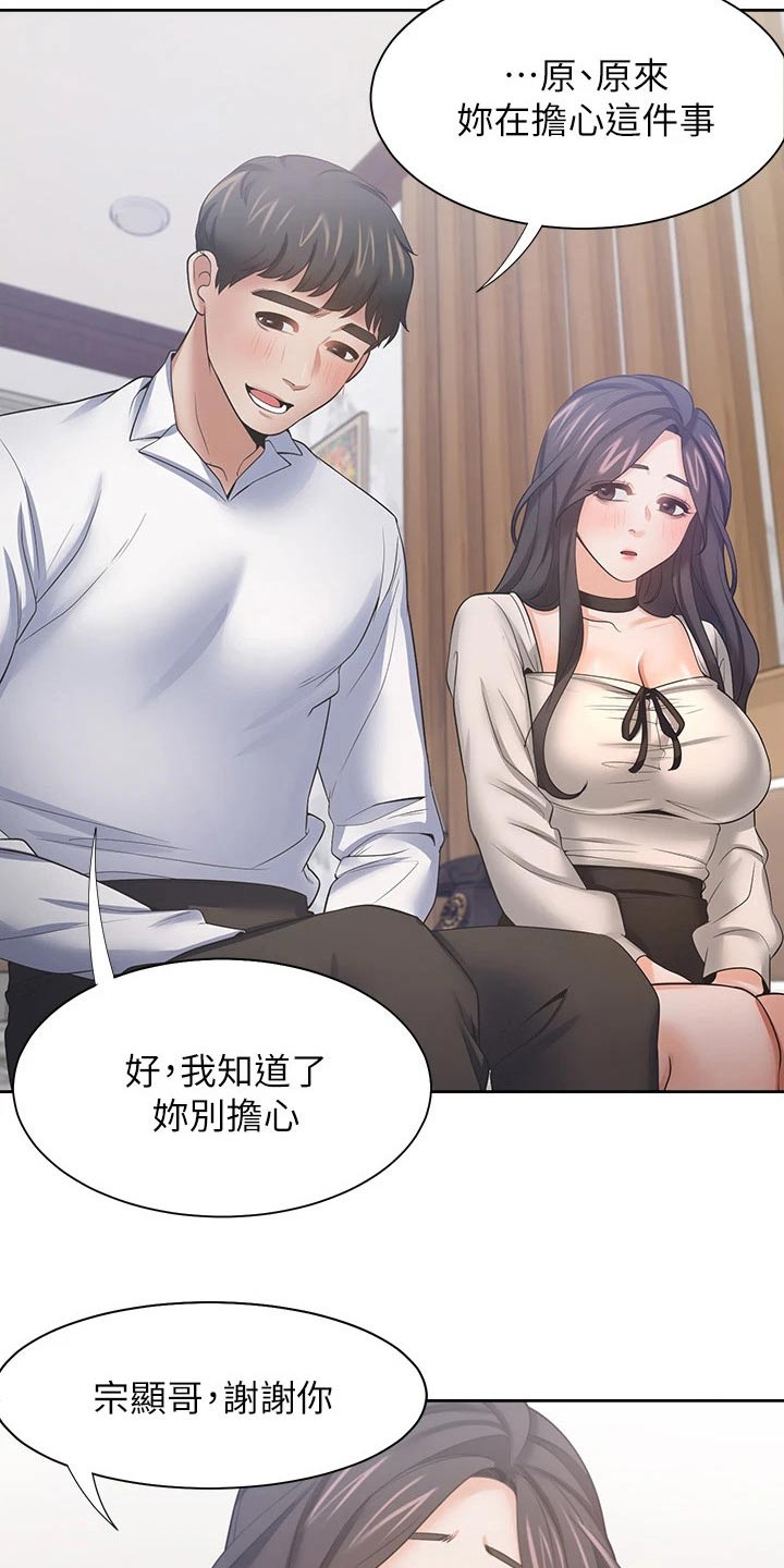 第95章：恋恋不舍11