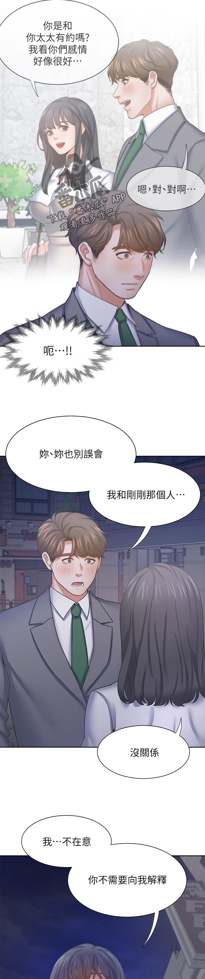 第67章：要去喝一杯吗7