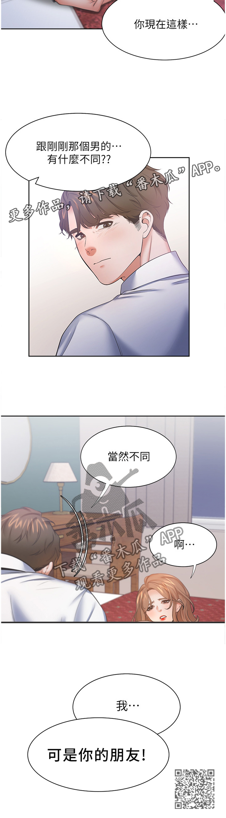 第49章：我可是你的朋友!11