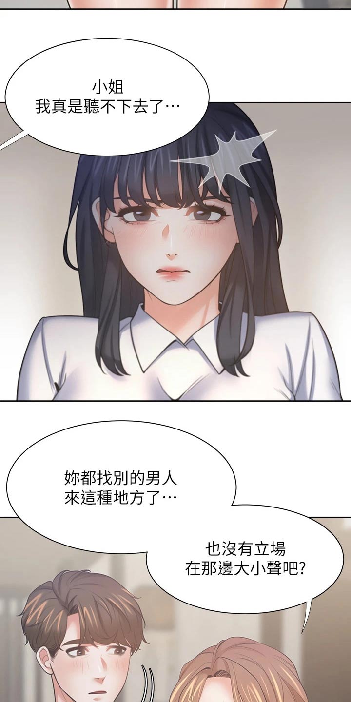 第121章：电梯口15