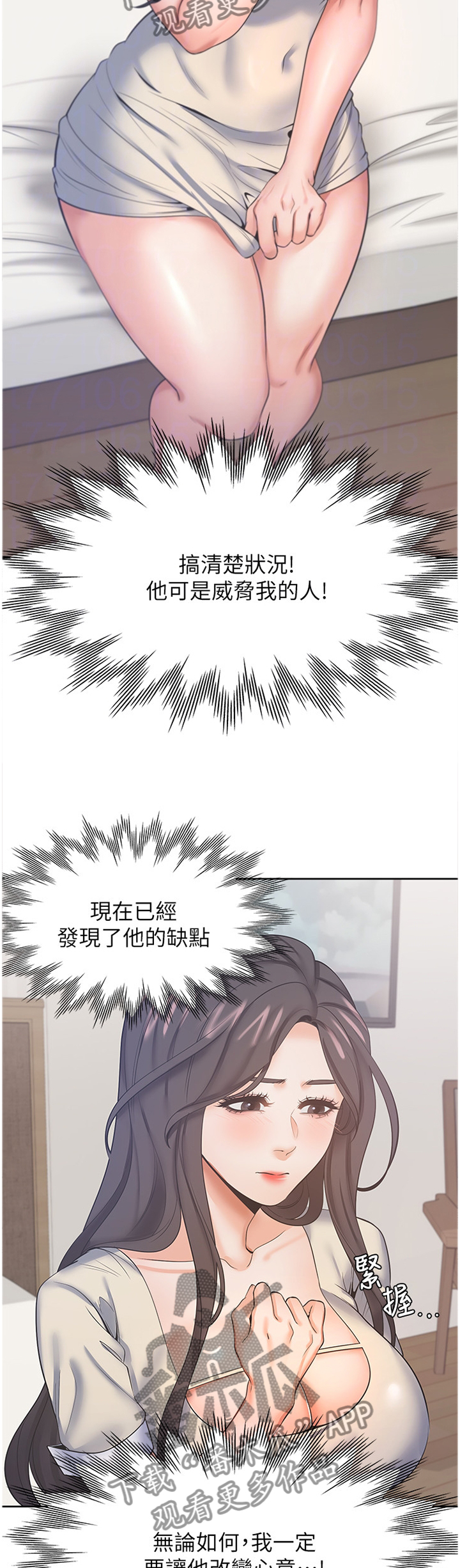 第48章：犹豫3