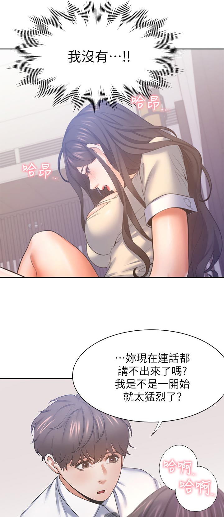 第55章：认真一点13