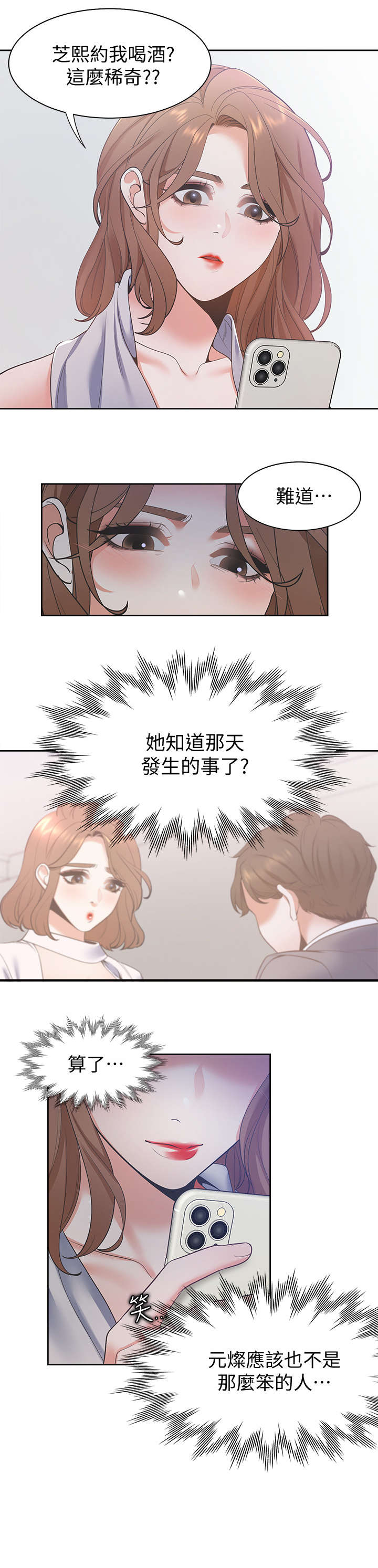 第17章：劈腿8