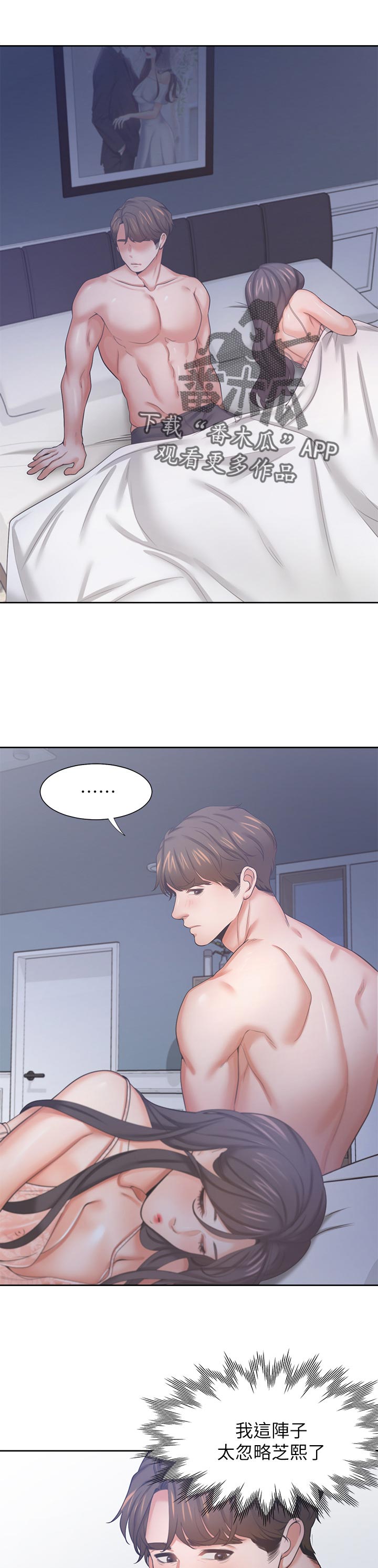 第61章：惩罚后续10