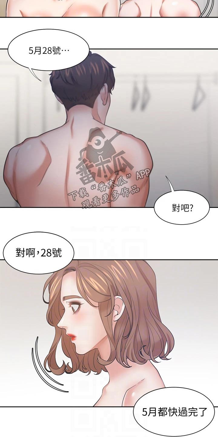 第118章：牵手3