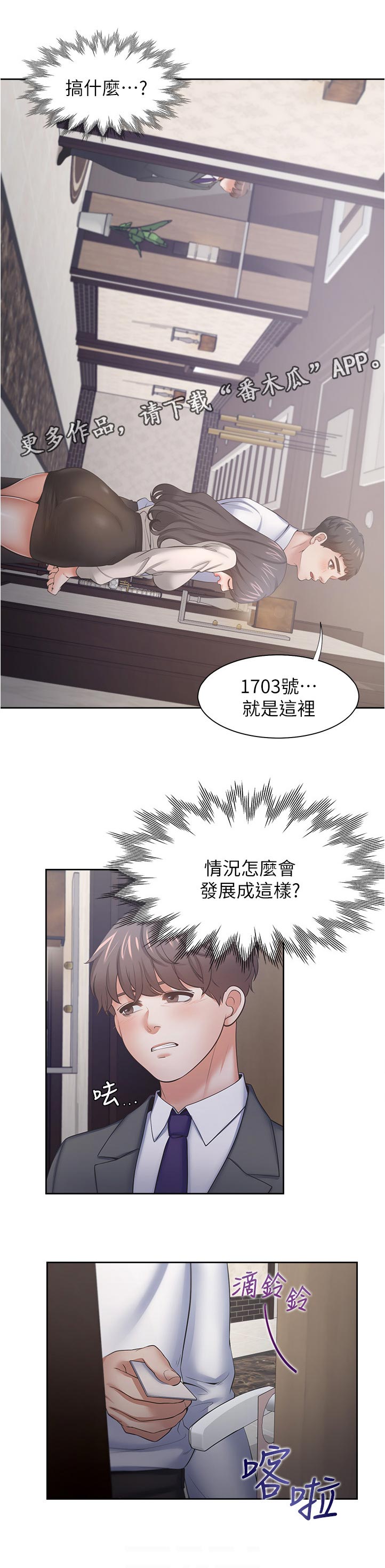 第88章：搞什么0