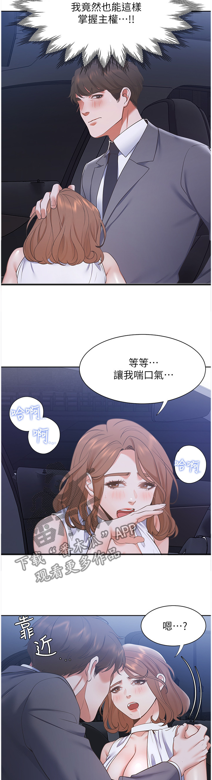 第35章：主导权8