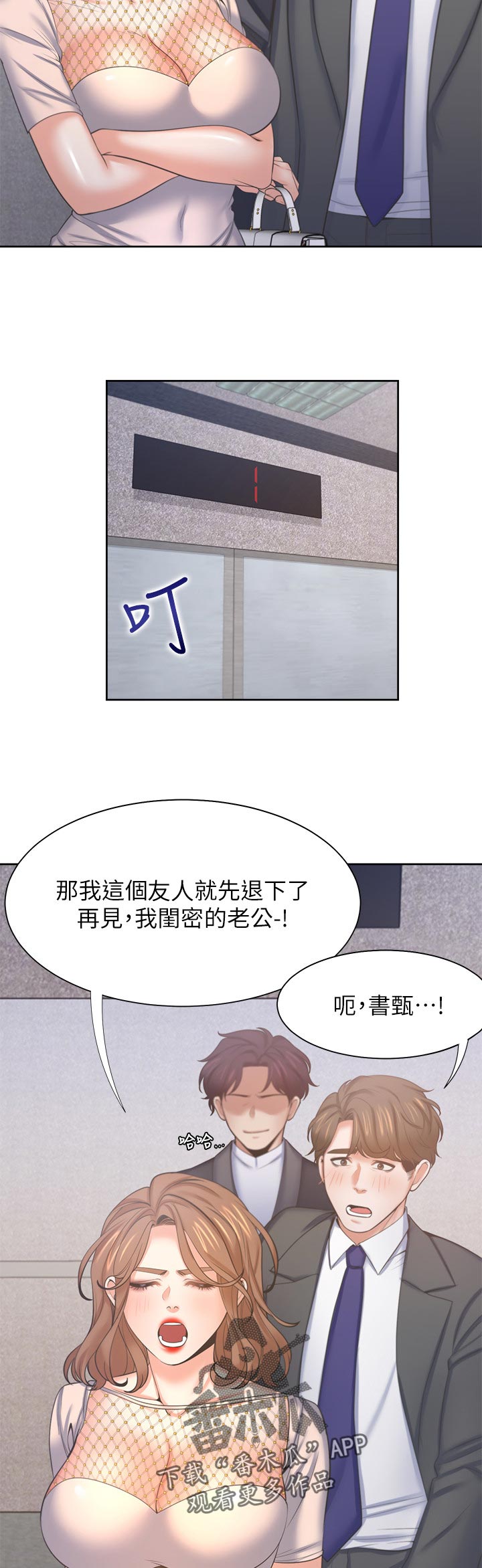 第60章：电梯相遇10