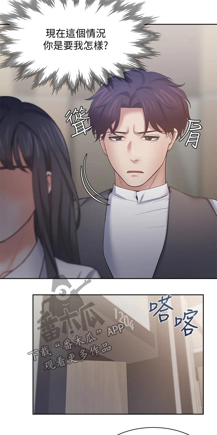 第121章：电梯口18
