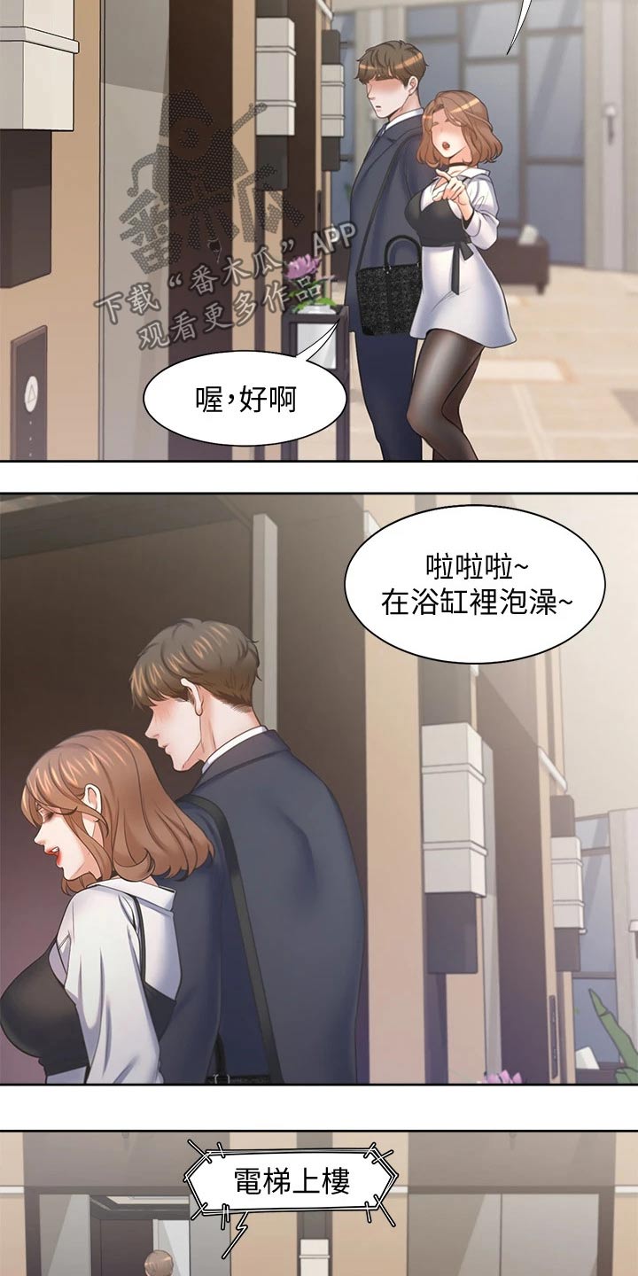 第114章：电梯3