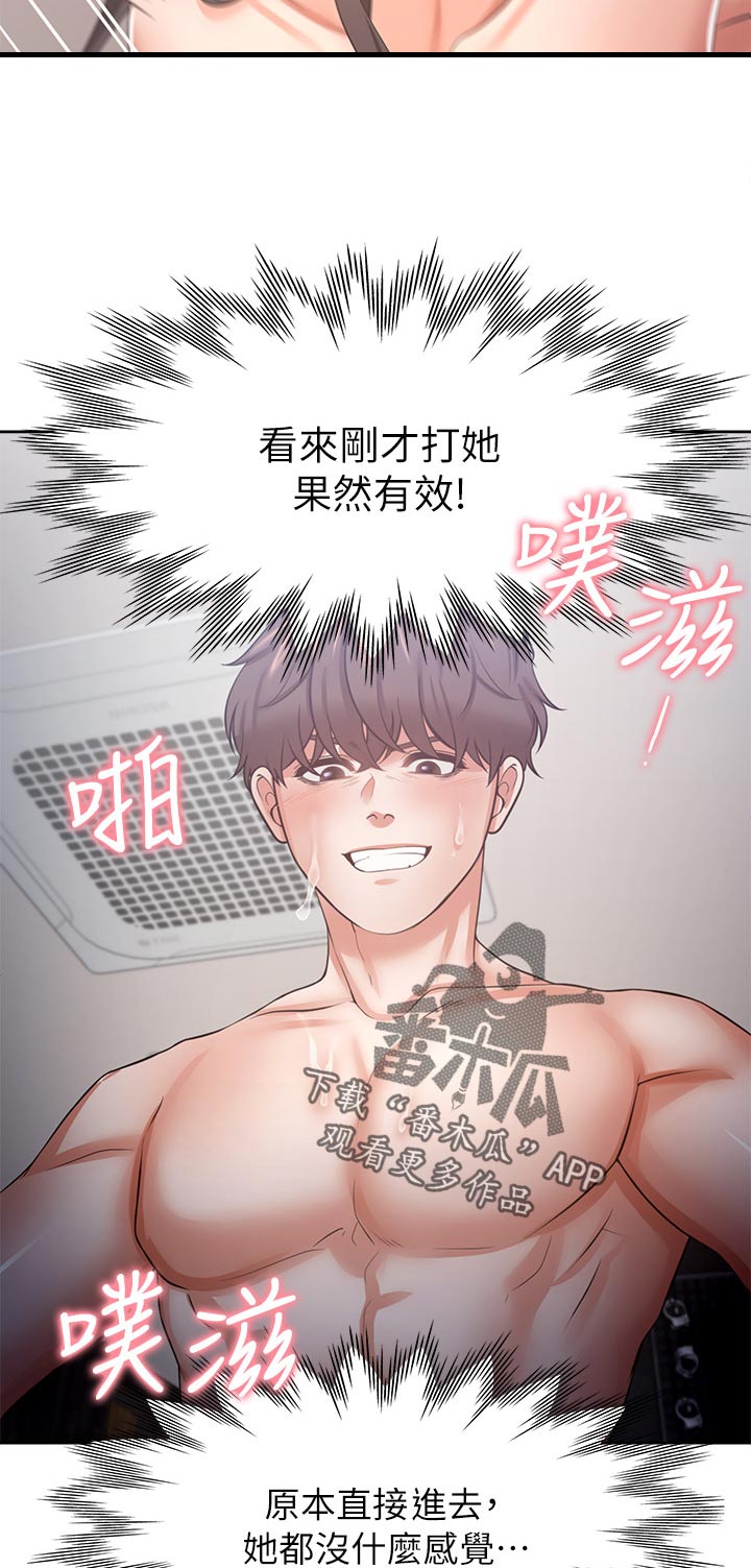 第79章：错了1