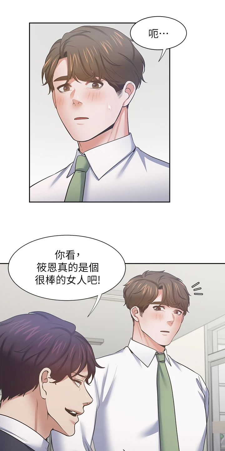 第132章：总感觉怪怪的7