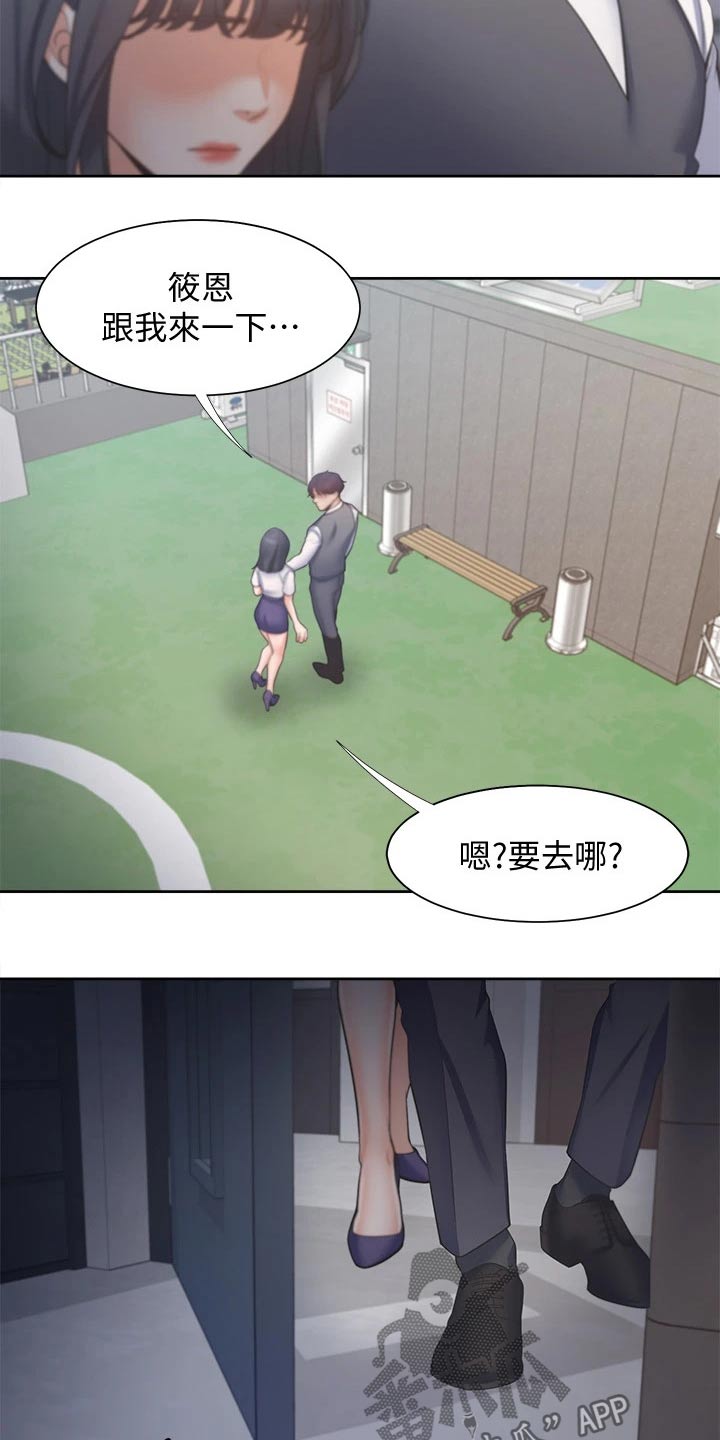 第110章：补偿9