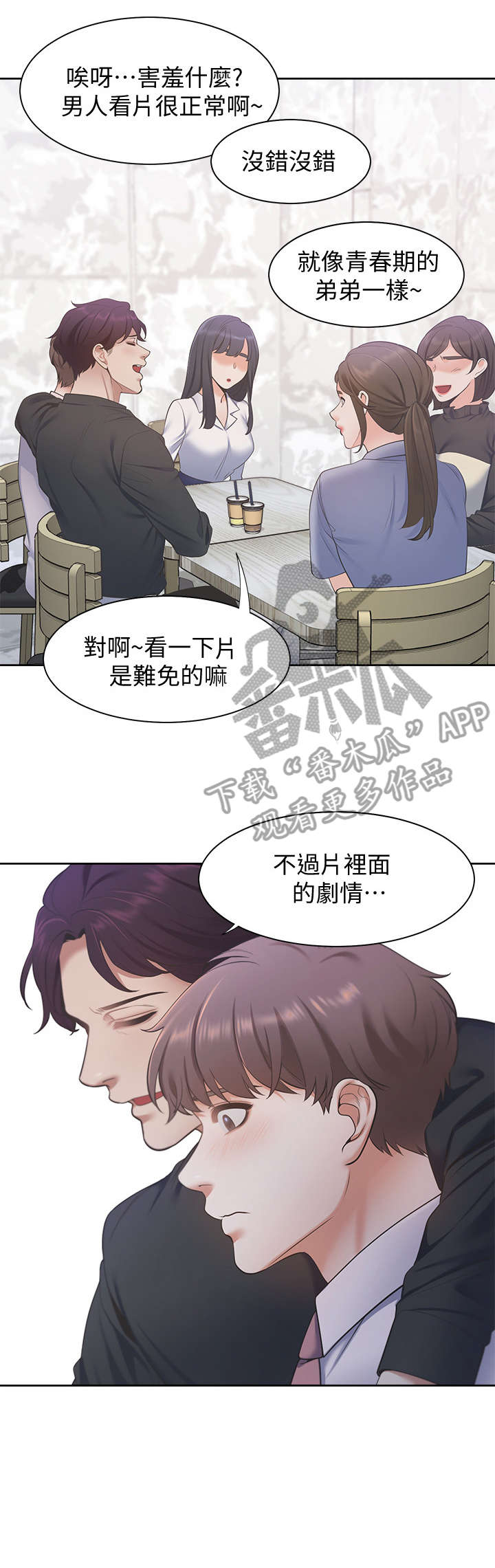 第10章：后悔6