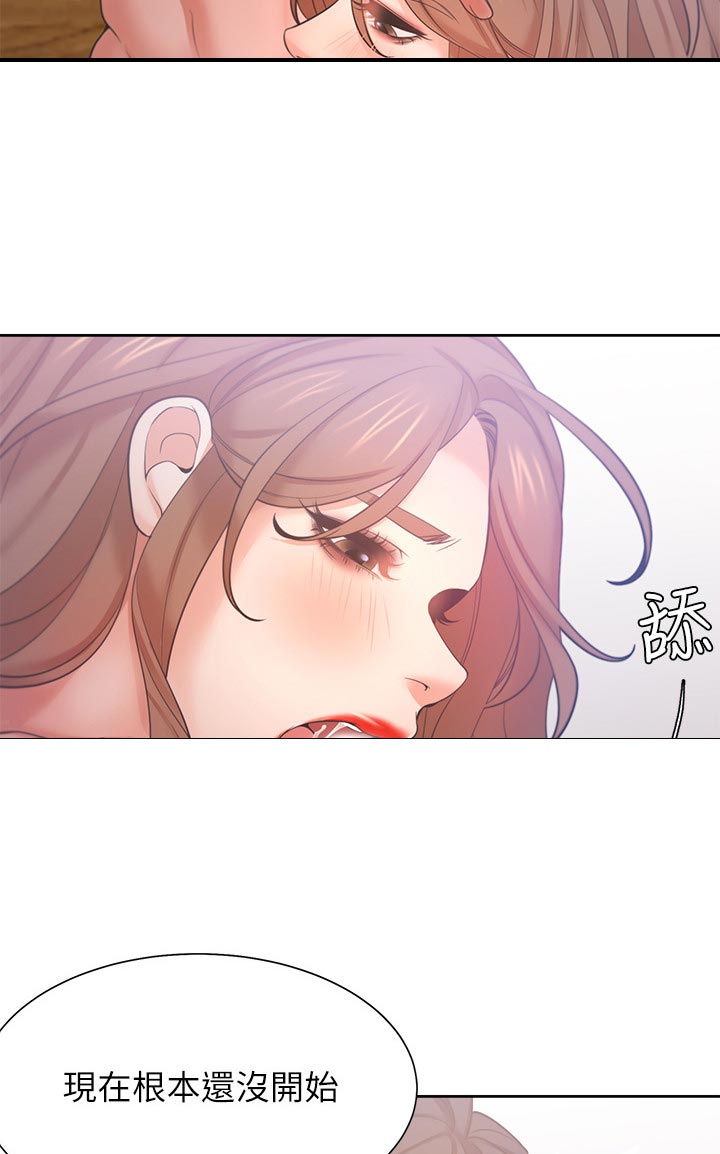 第54章：坏女人9