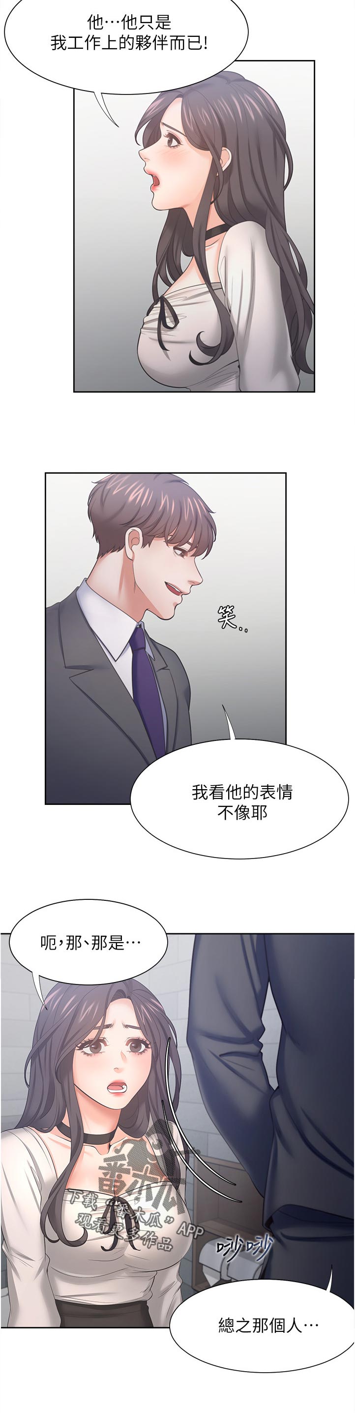 第86章：询问5