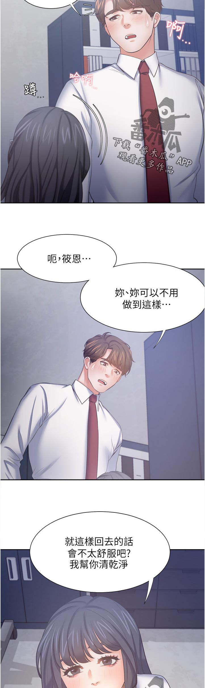 第84章：跑哪里去了8